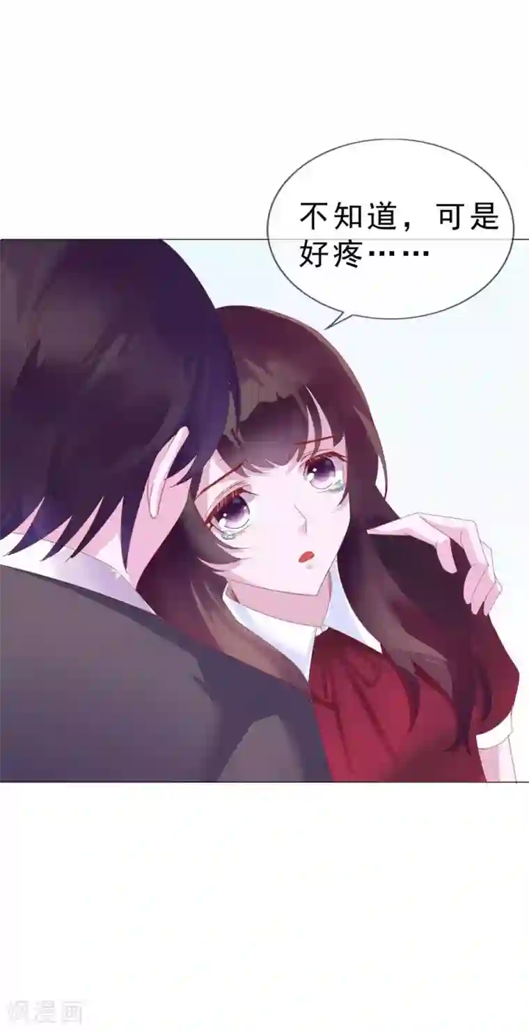 危险关系第12话 你在暗示我对你做什么吗？