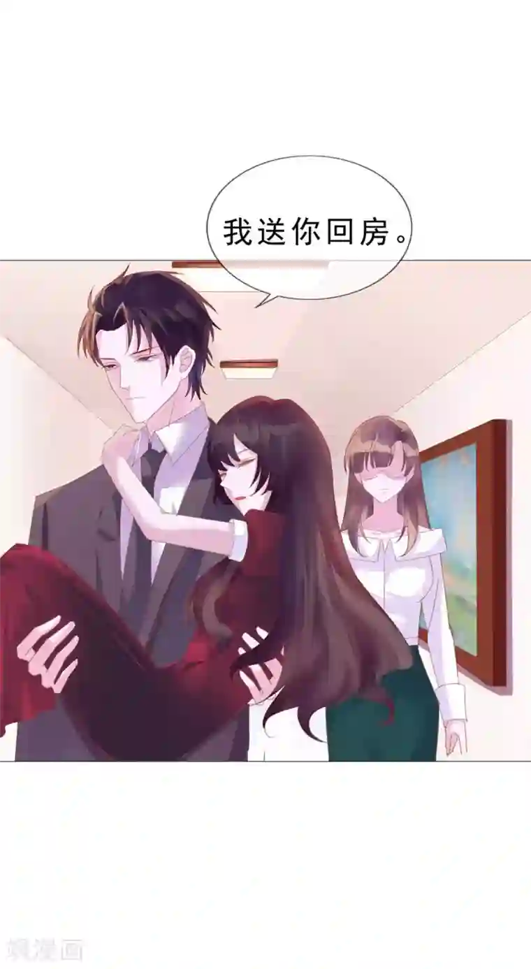 危险关系第12话 你在暗示我对你做什么吗？