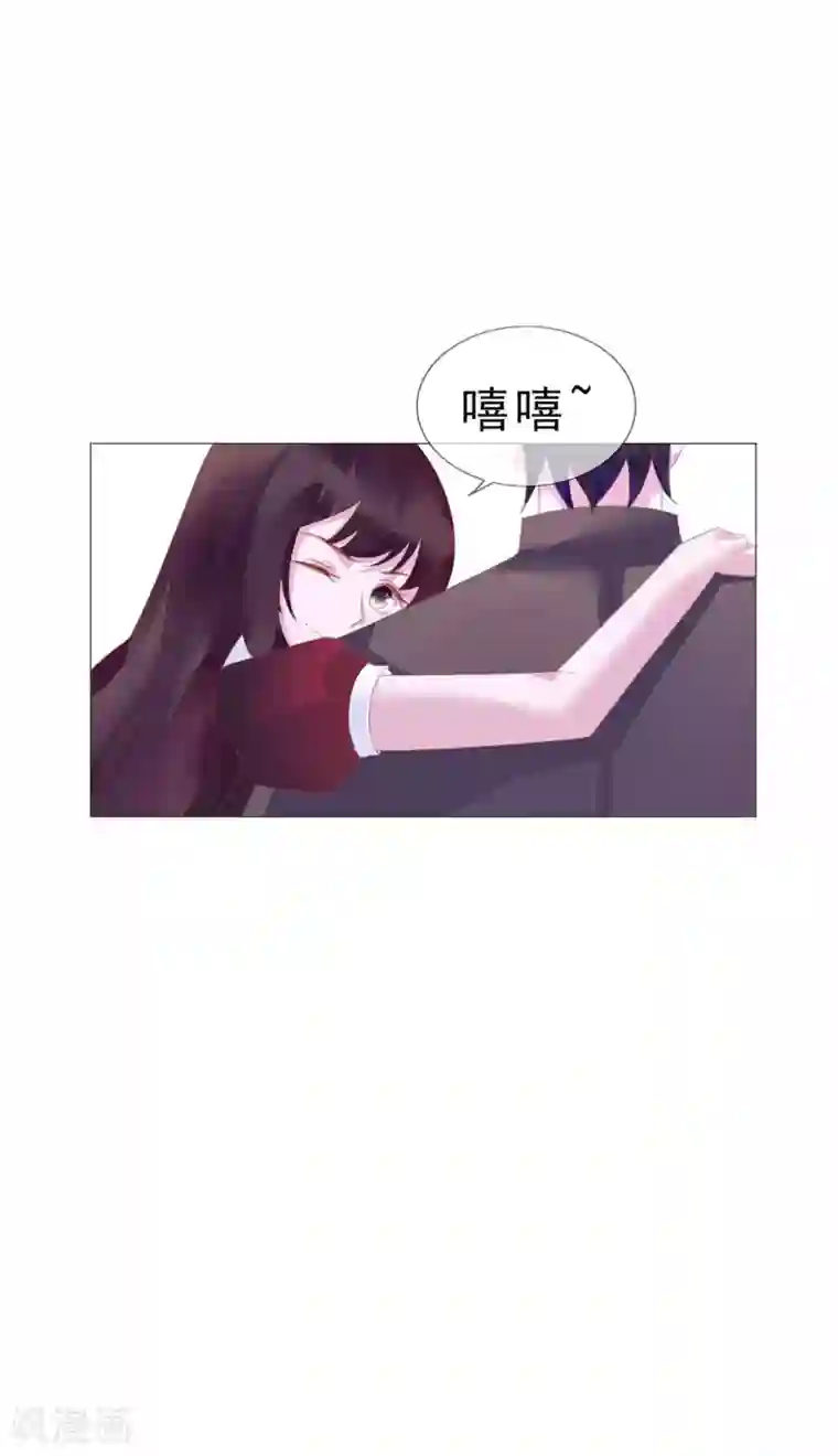 危险关系第12话 你在暗示我对你做什么吗？