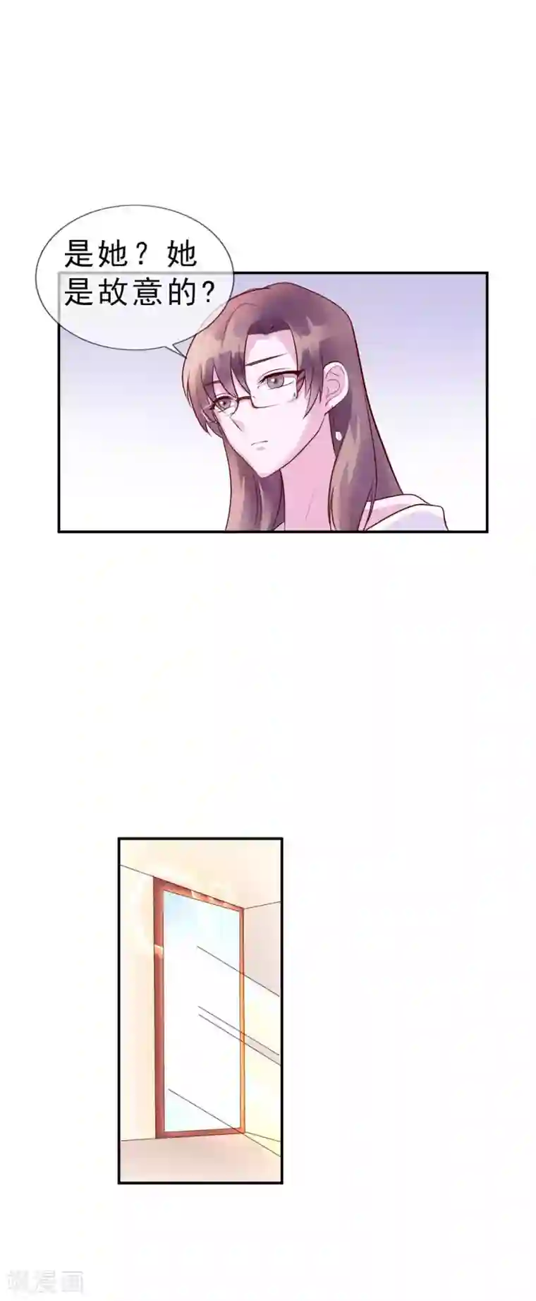 危险关系第12话 你在暗示我对你做什么吗？