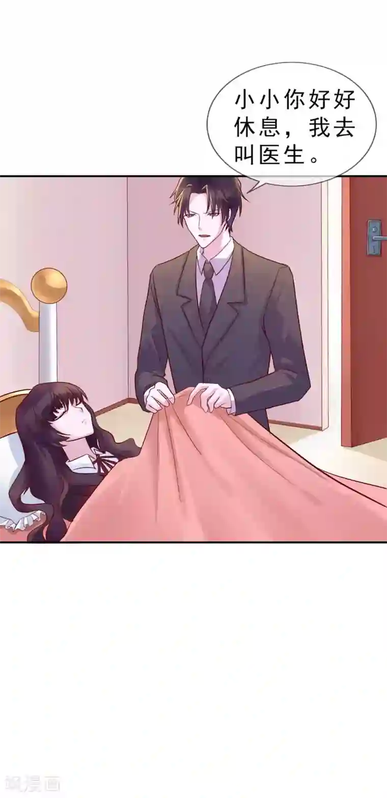 危险关系第12话 你在暗示我对你做什么吗？