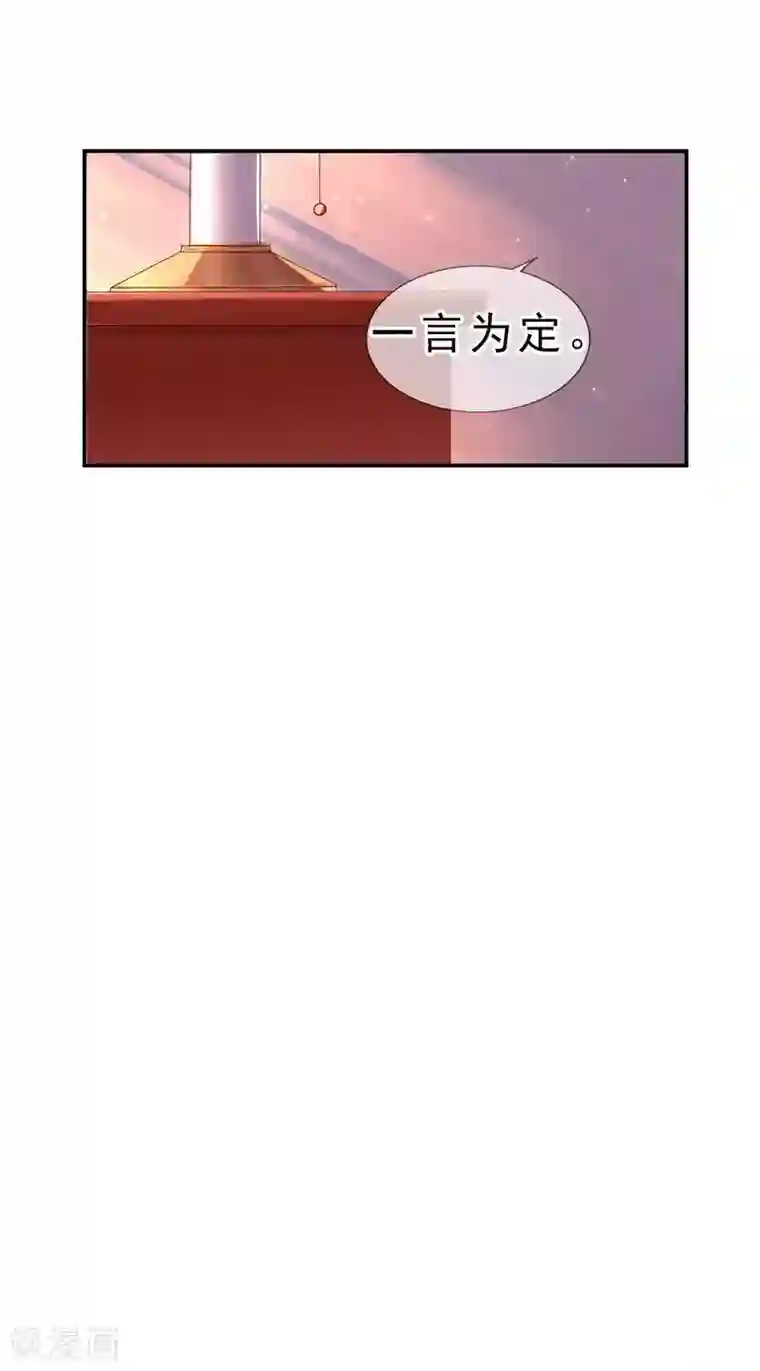 危险关系第12话 你在暗示我对你做什么吗？