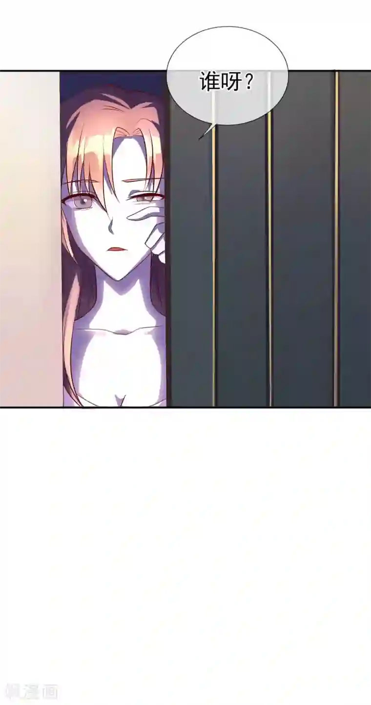 危险关系第12话 你在暗示我对你做什么吗？