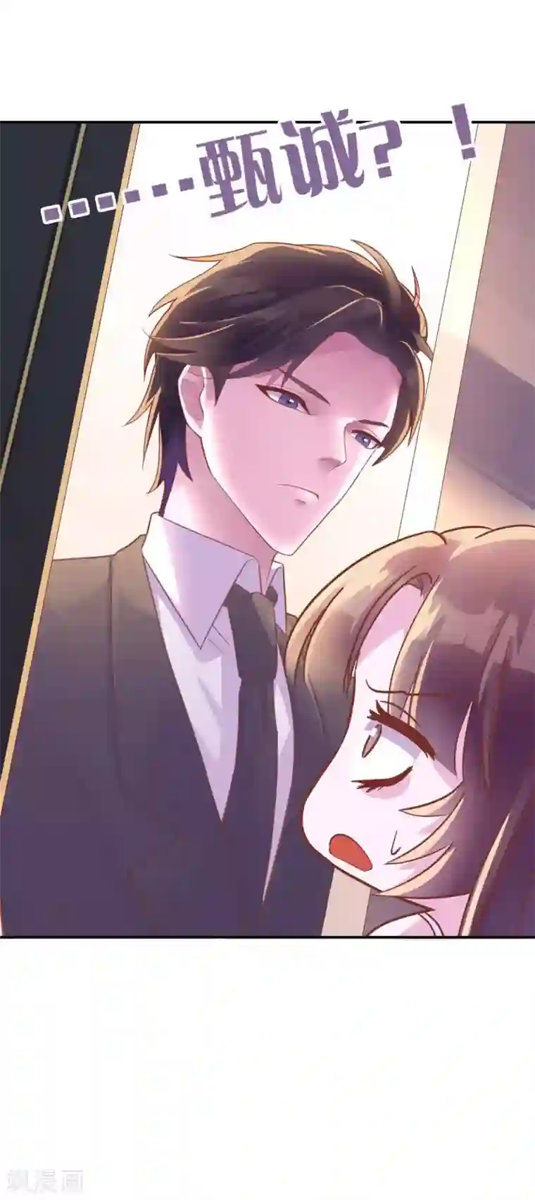 危险关系第12话 你在暗示我对你做什么吗？