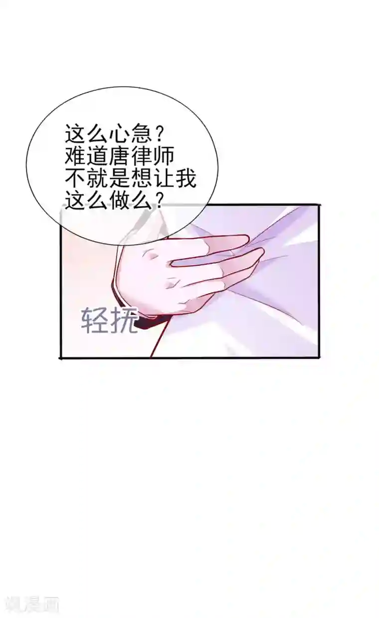 危险关系第12话 你在暗示我对你做什么吗？