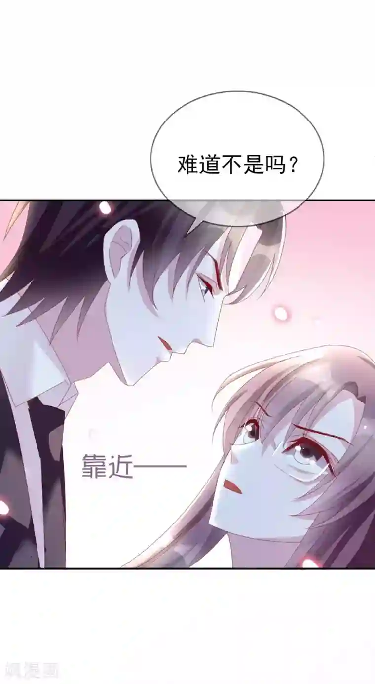 危险关系第12话 你在暗示我对你做什么吗？