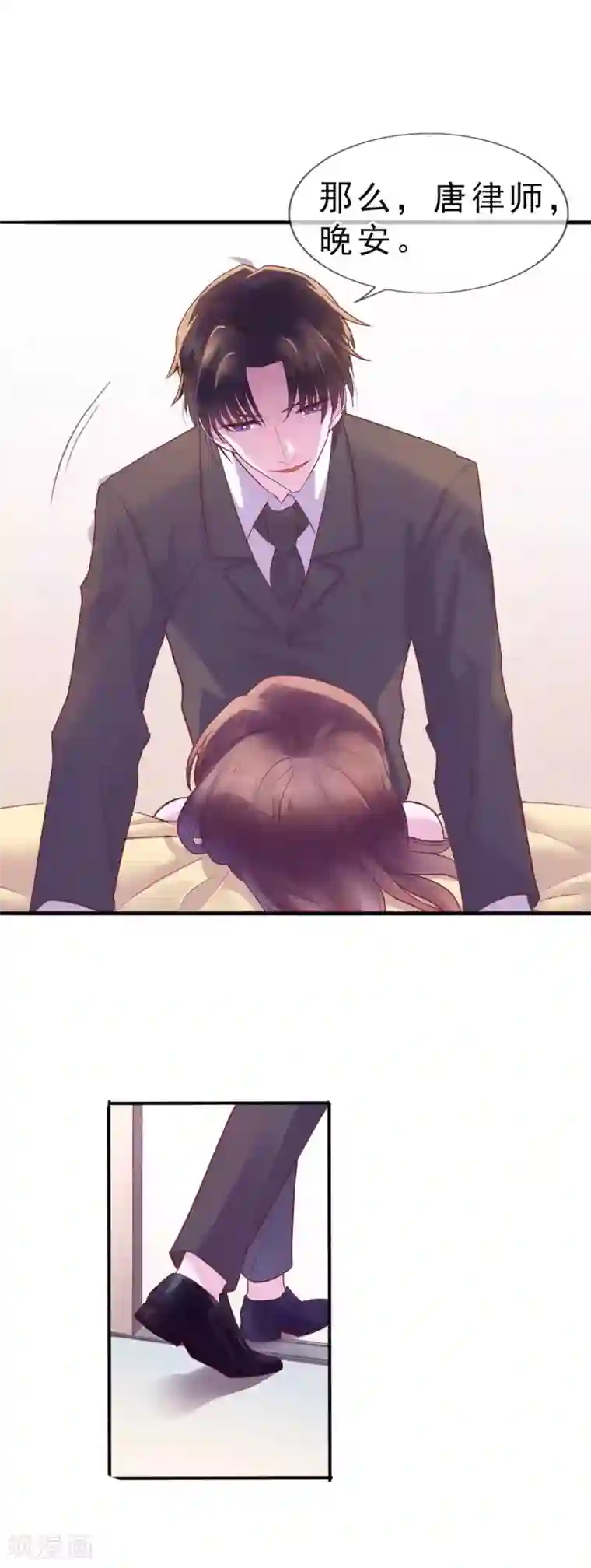 危险关系第12话 你在暗示我对你做什么吗？