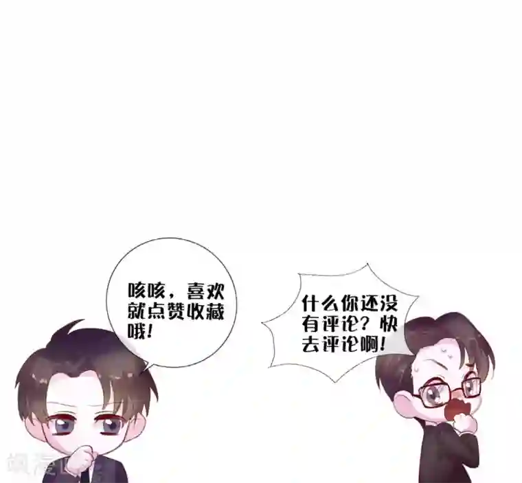 危险关系第12话 你在暗示我对你做什么吗？