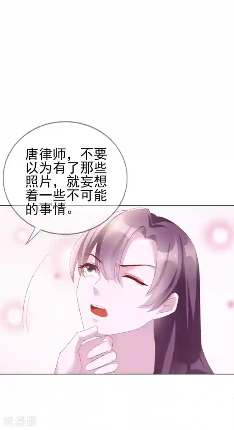 危险关系第12话 你在暗示我对你做什么吗？