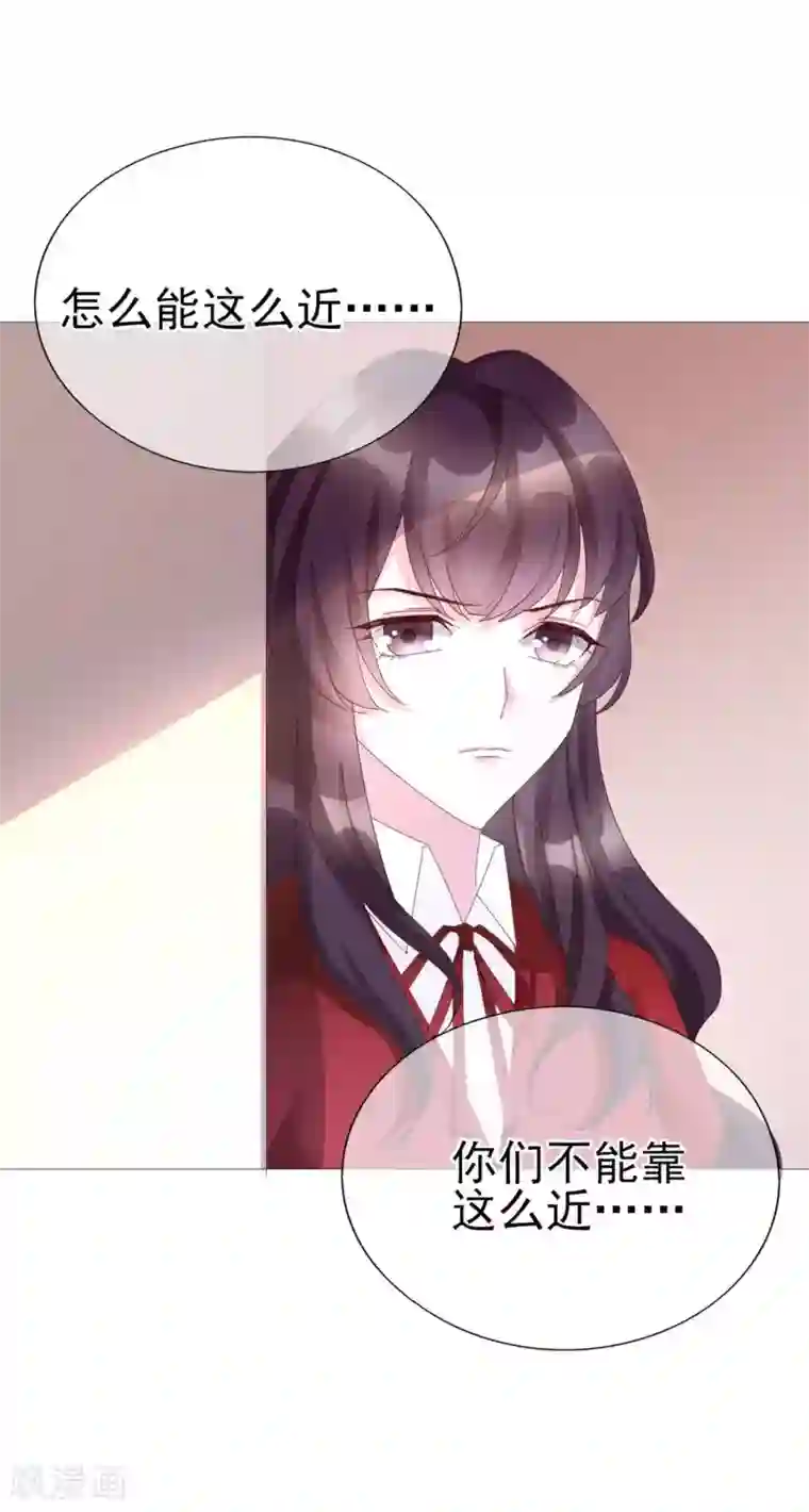 危险关系第12话 你在暗示我对你做什么吗？