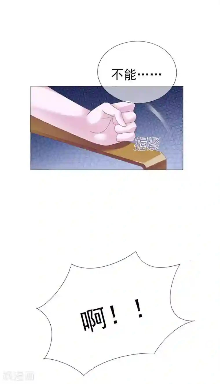 危险关系第12话 你在暗示我对你做什么吗？