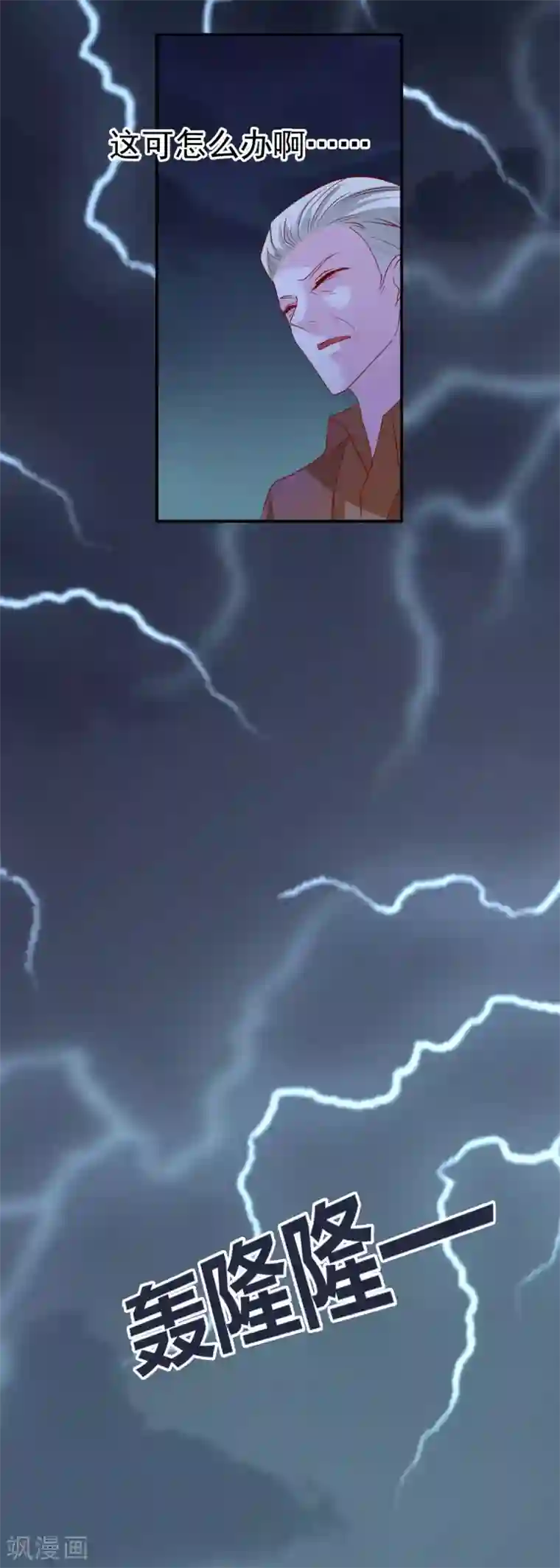 危险关系第13话 我来疼疼你