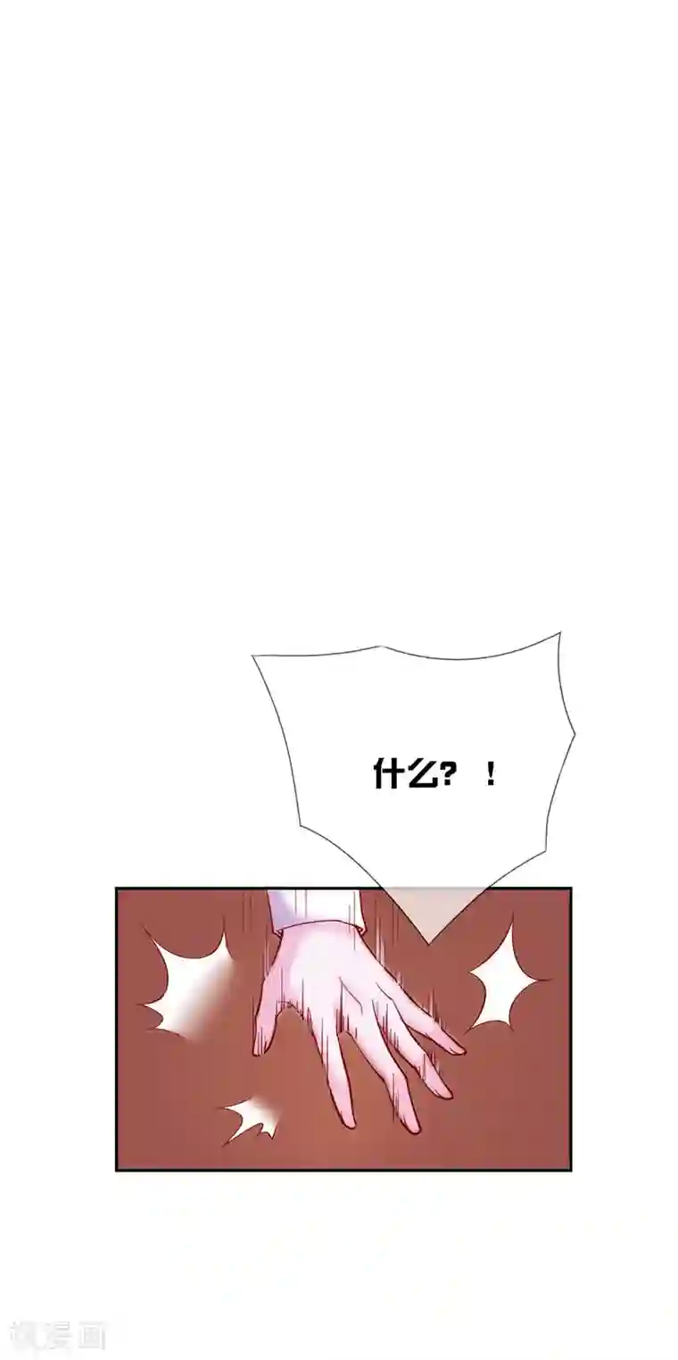 危险关系第13话 我来疼疼你