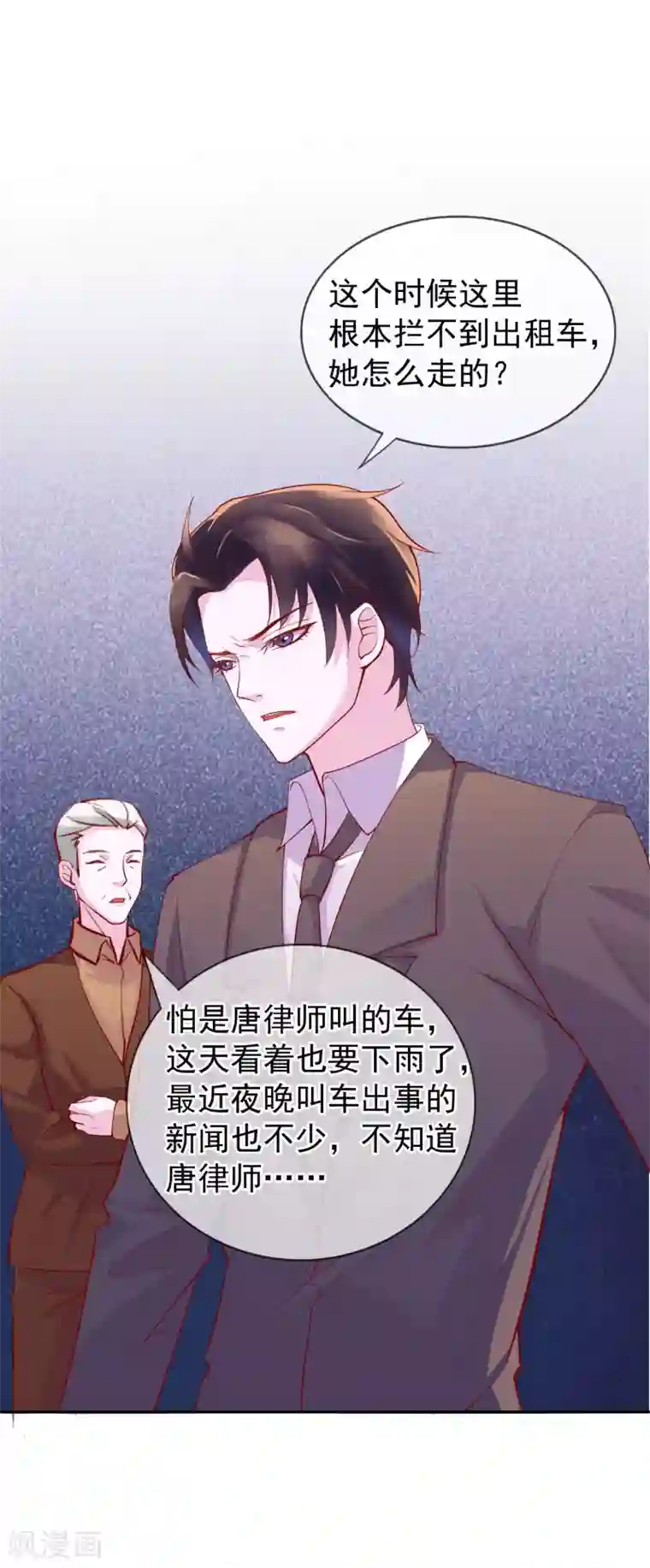 危险关系第13话 我来疼疼你