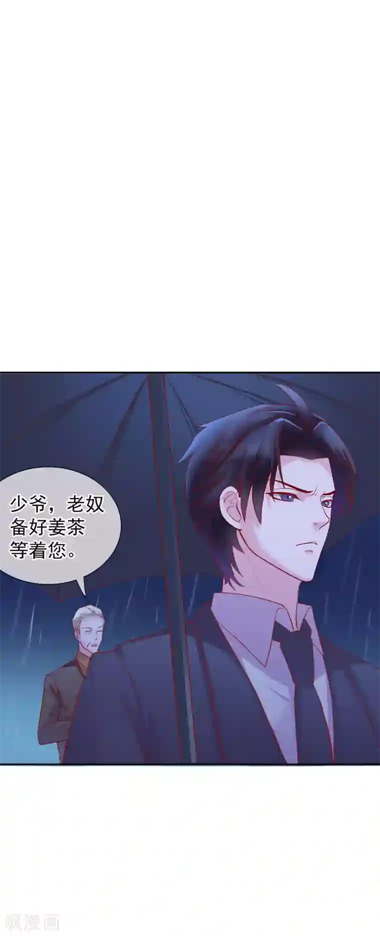 危险关系第13话 我来疼疼你