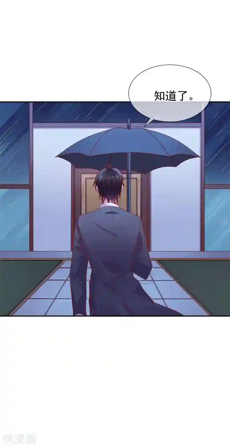 危险关系第13话 我来疼疼你