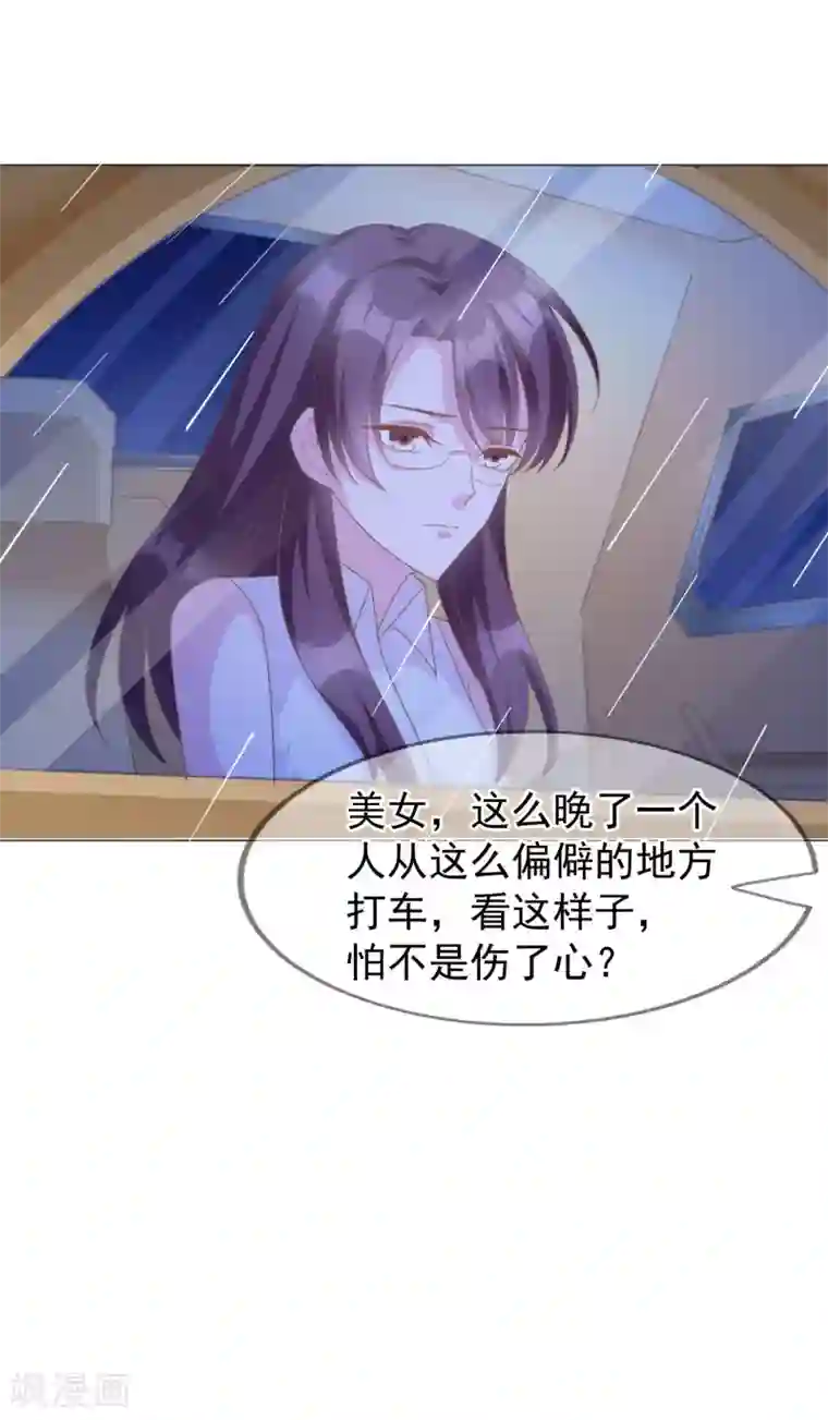 危险关系第13话 我来疼疼你