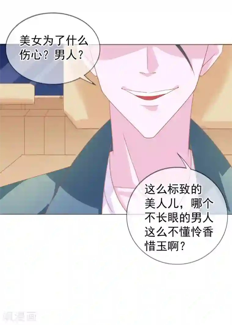 危险关系第13话 我来疼疼你