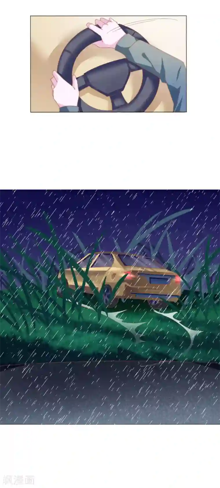 危险关系第13话 我来疼疼你