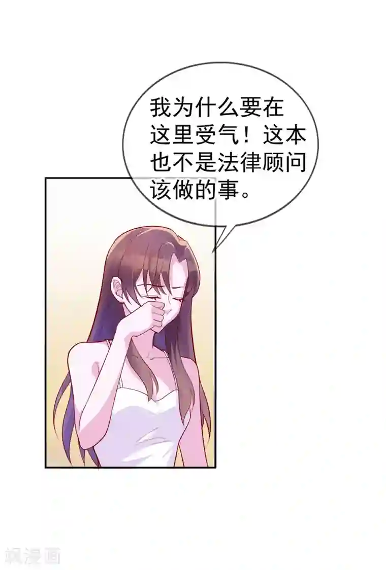 危险关系第13话 我来疼疼你