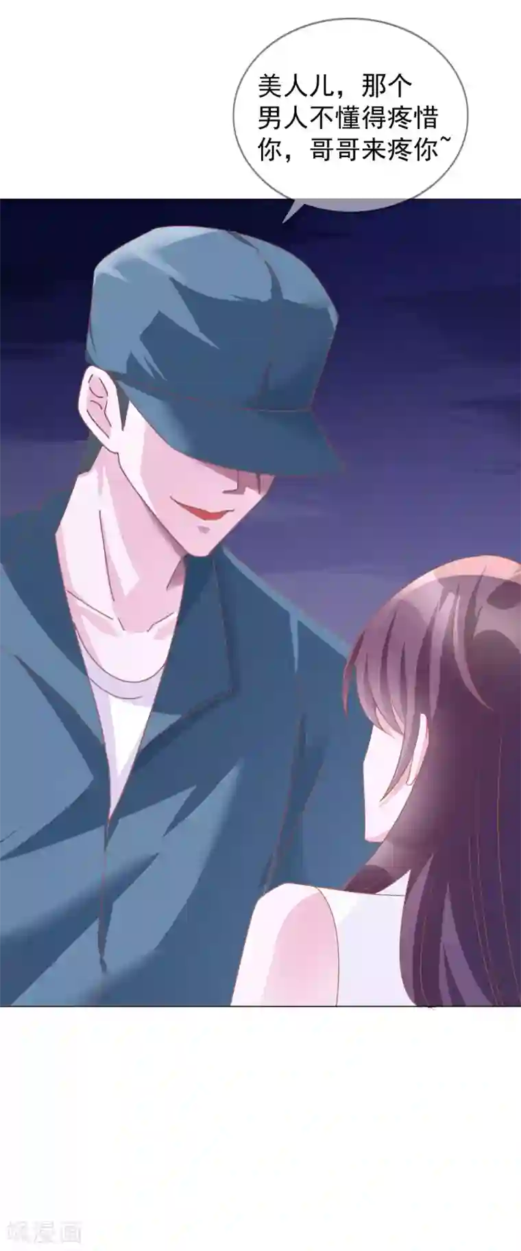 危险关系第13话 我来疼疼你