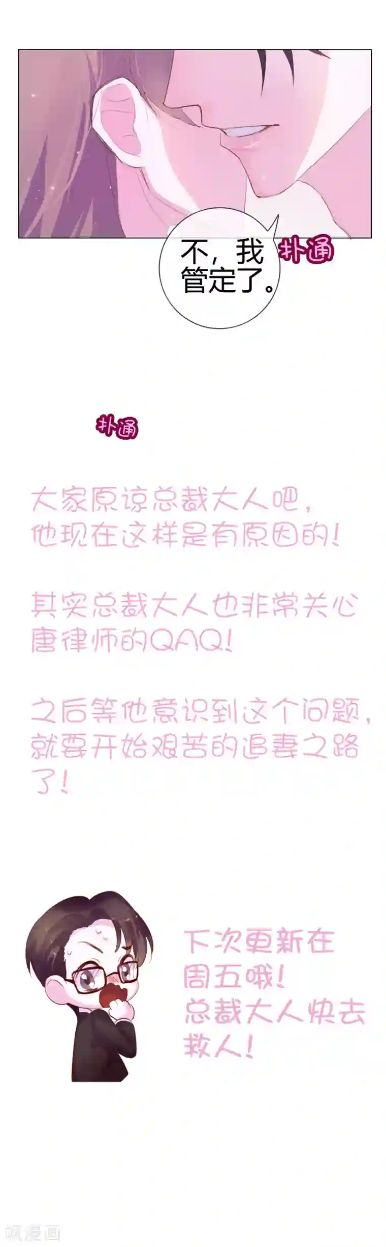 危险关系第13话 我来疼疼你