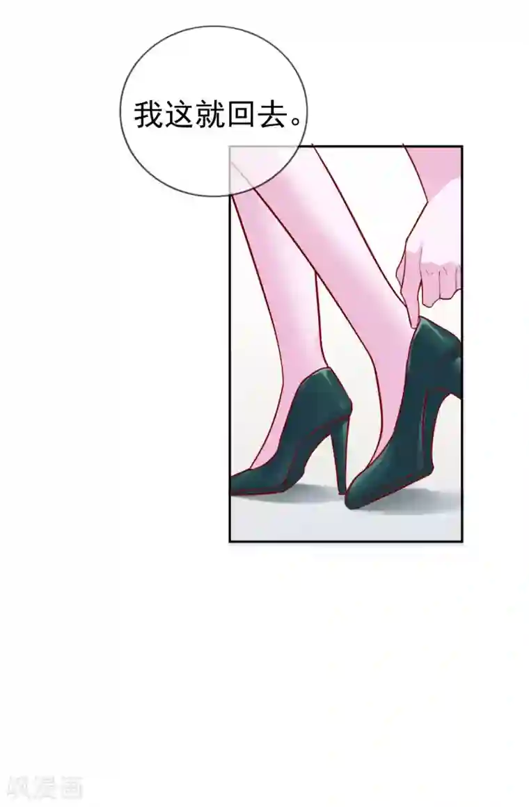 危险关系第13话 我来疼疼你