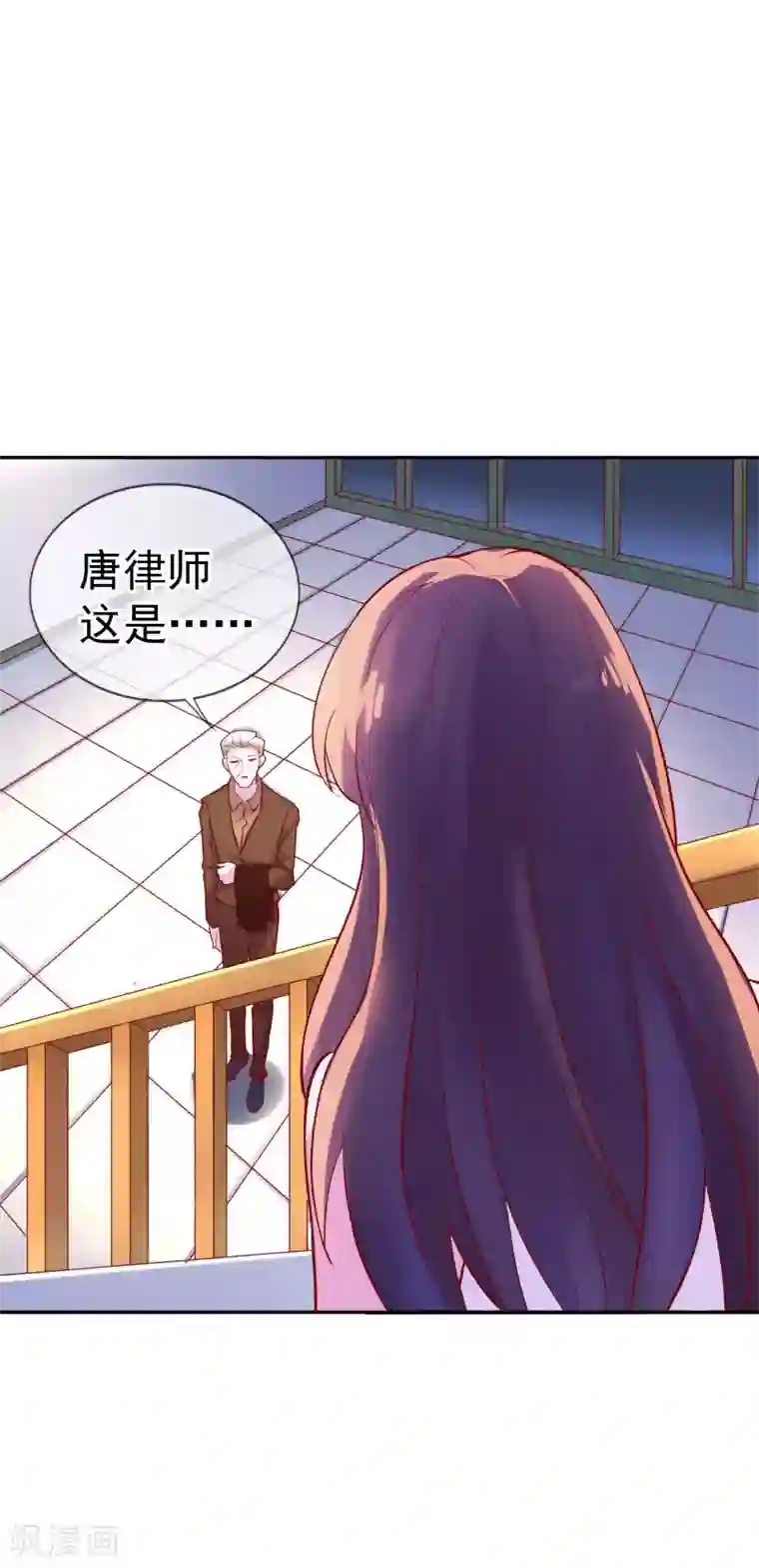 危险关系第13话 我来疼疼你