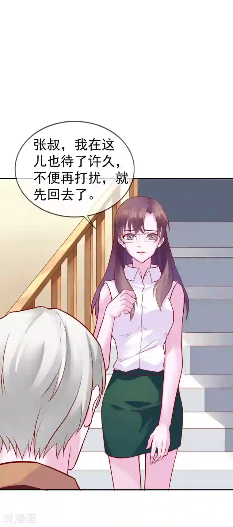 危险关系第13话 我来疼疼你