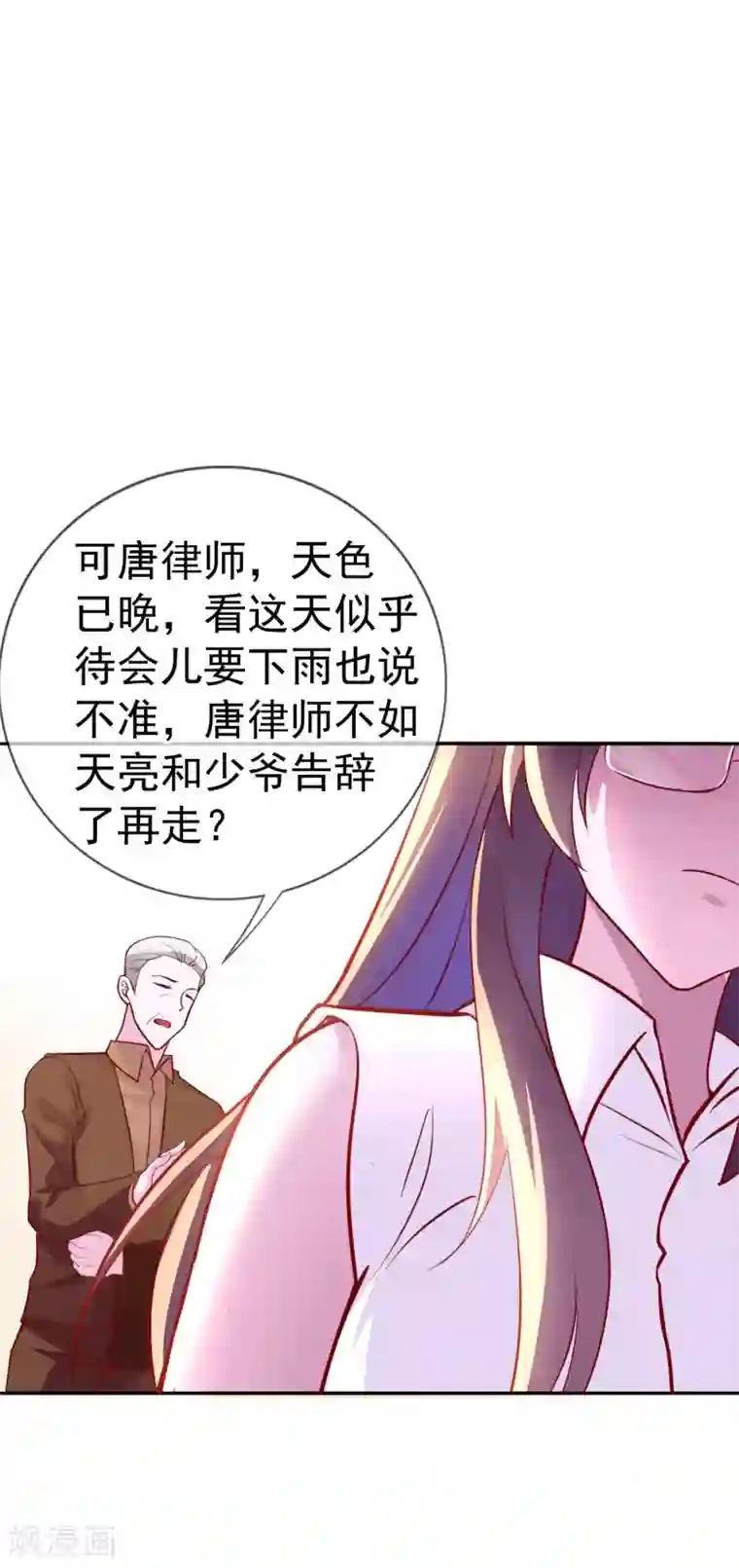 危险关系第13话 我来疼疼你