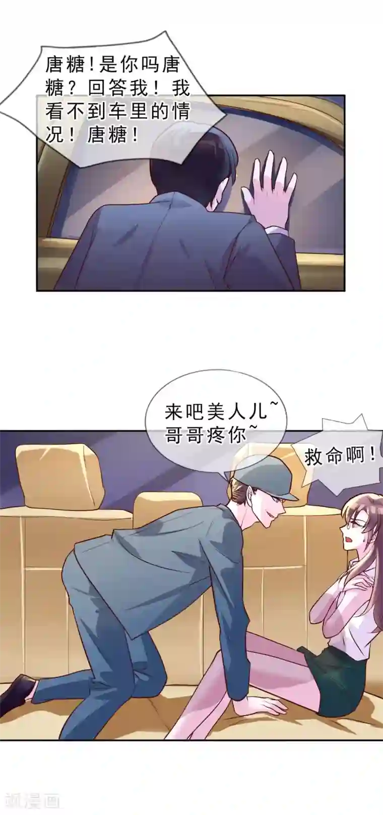 危险关系第14话 我来保护你