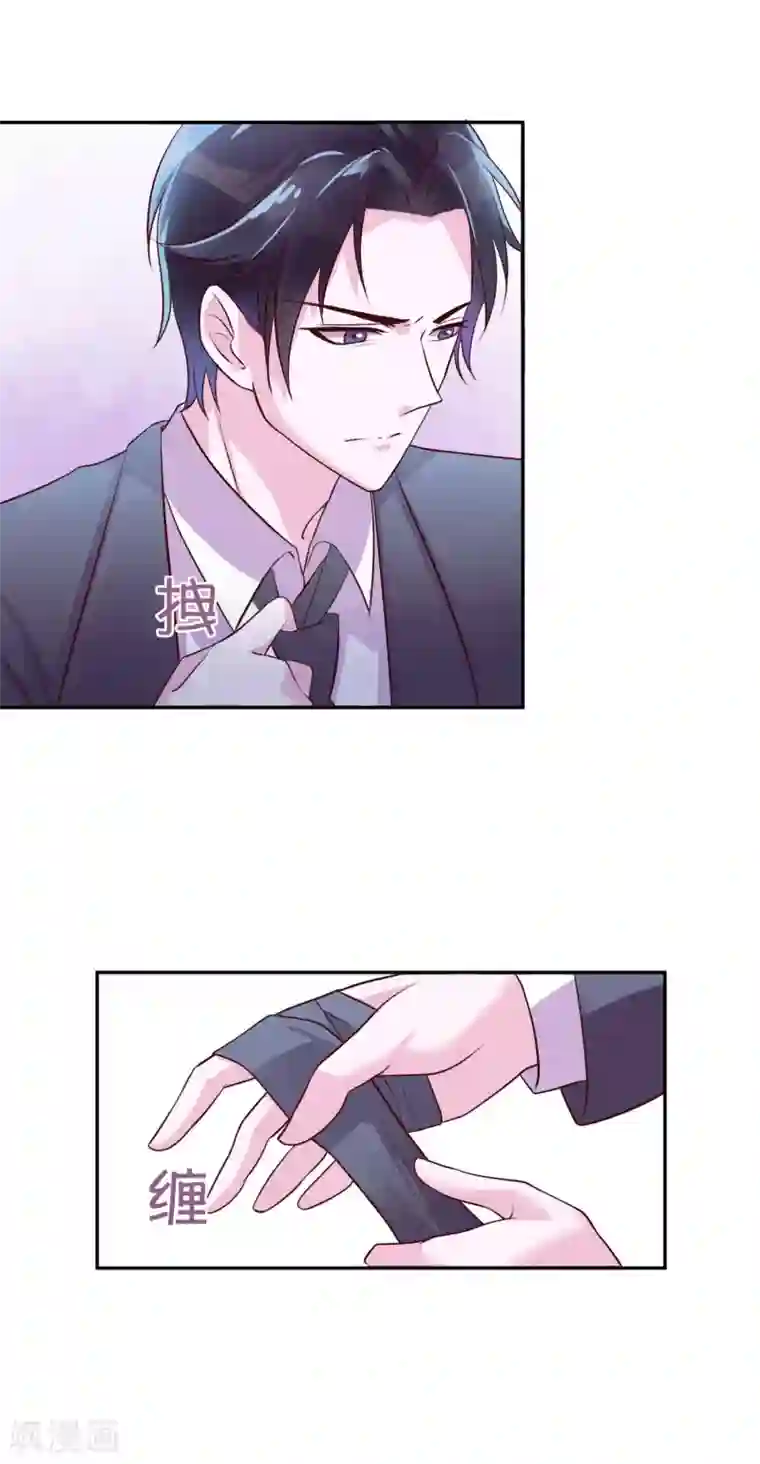 危险关系第14话 我来保护你