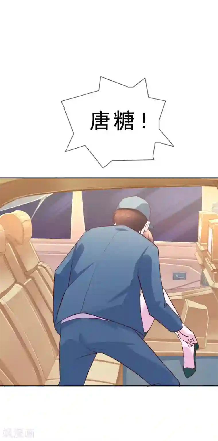 危险关系第14话 我来保护你