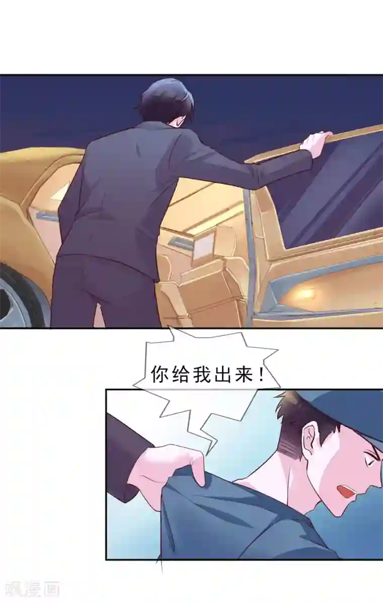 危险关系第14话 我来保护你