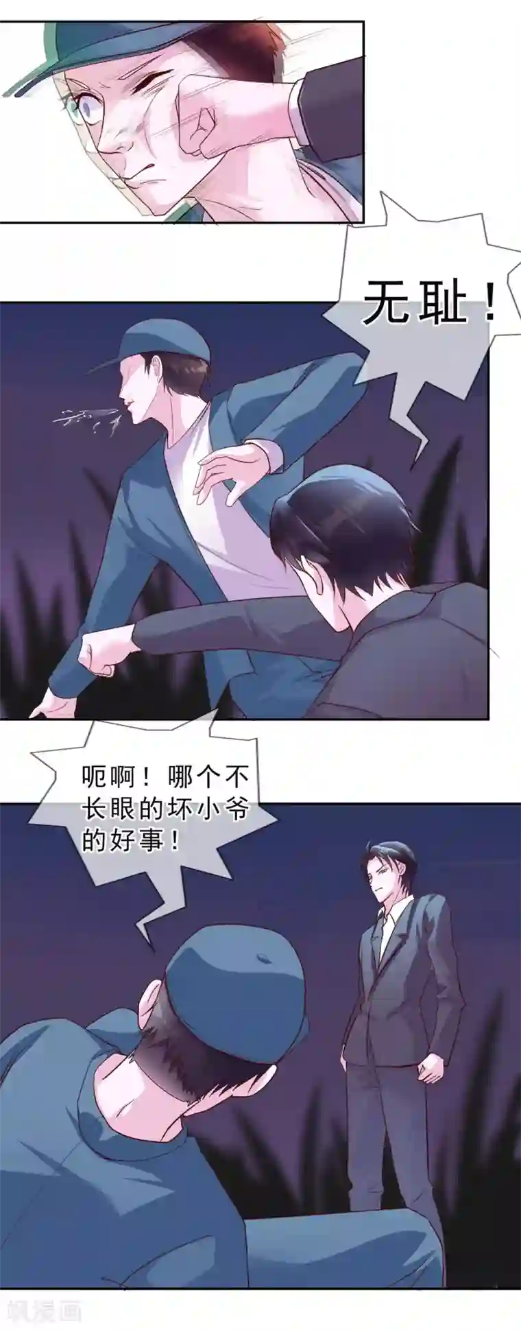 危险关系第14话 我来保护你