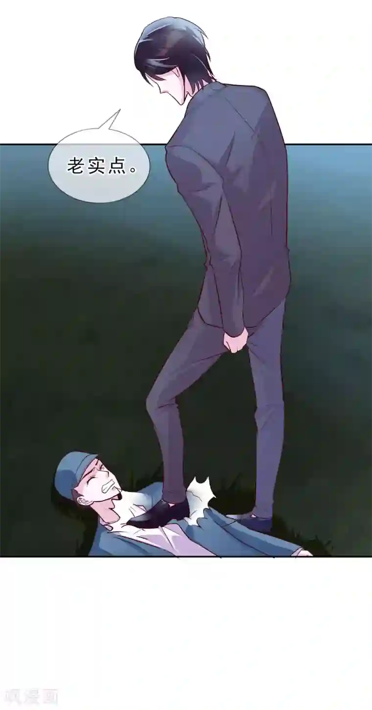 危险关系第14话 我来保护你