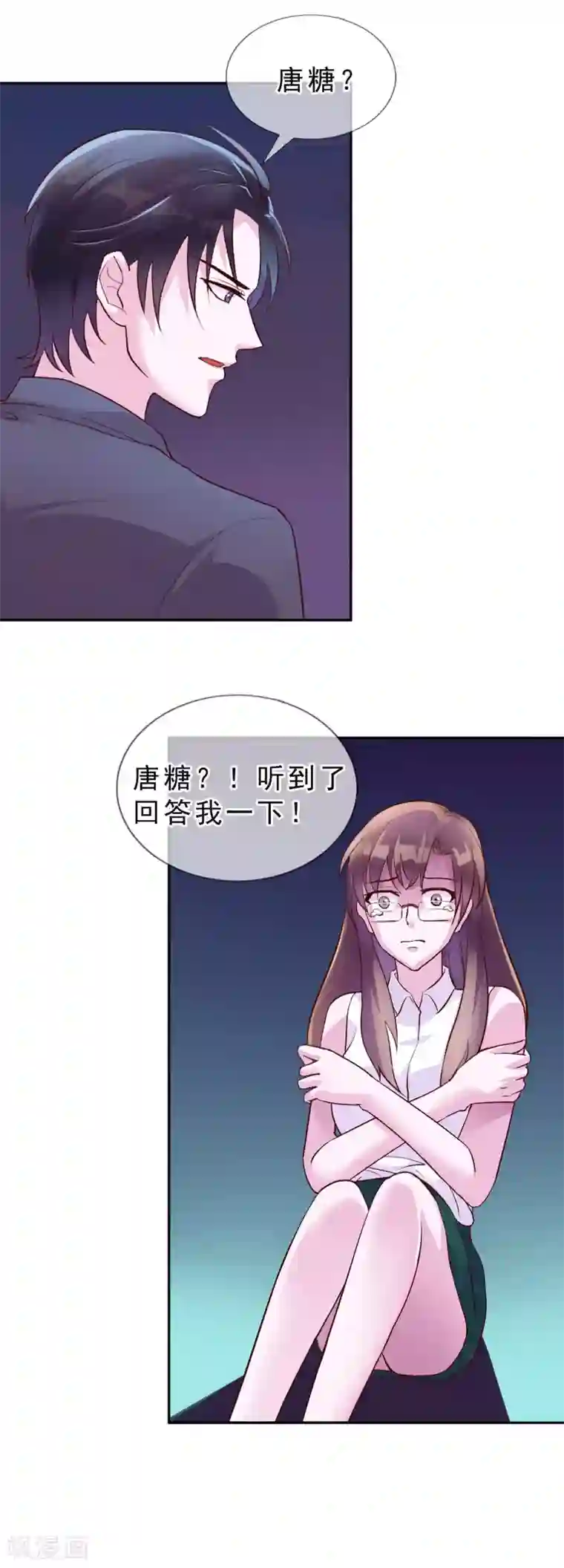 危险关系第14话 我来保护你