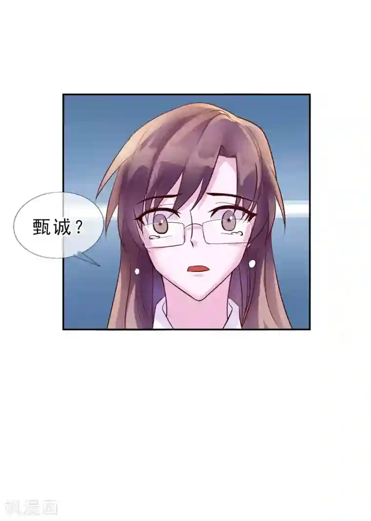 危险关系第14话 我来保护你