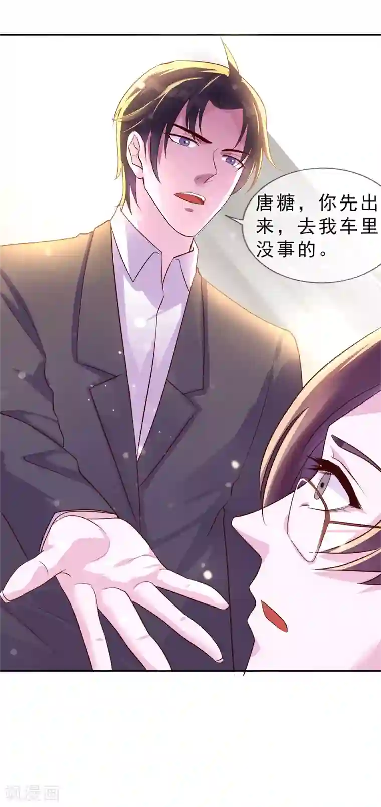 危险关系第14话 我来保护你