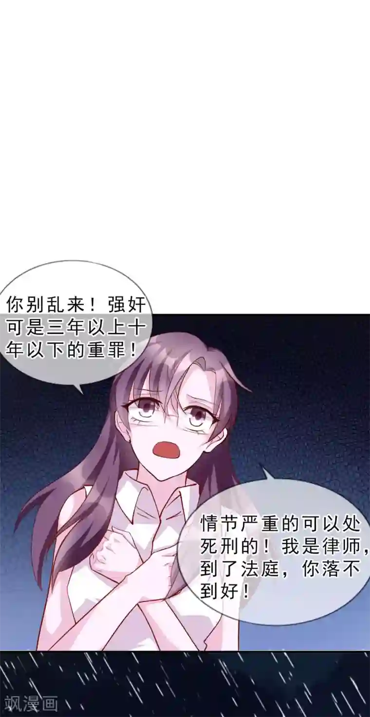 危险关系第14话 我来保护你