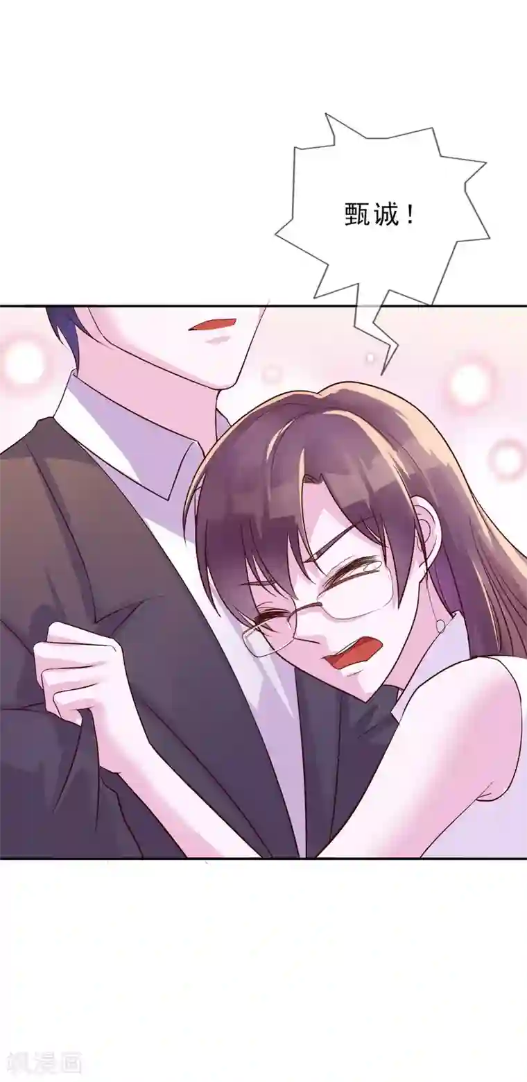 危险关系第14话 我来保护你