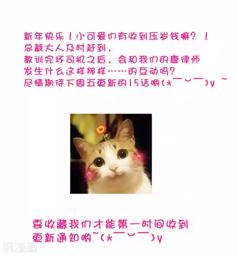 危险关系第14话 我来保护你