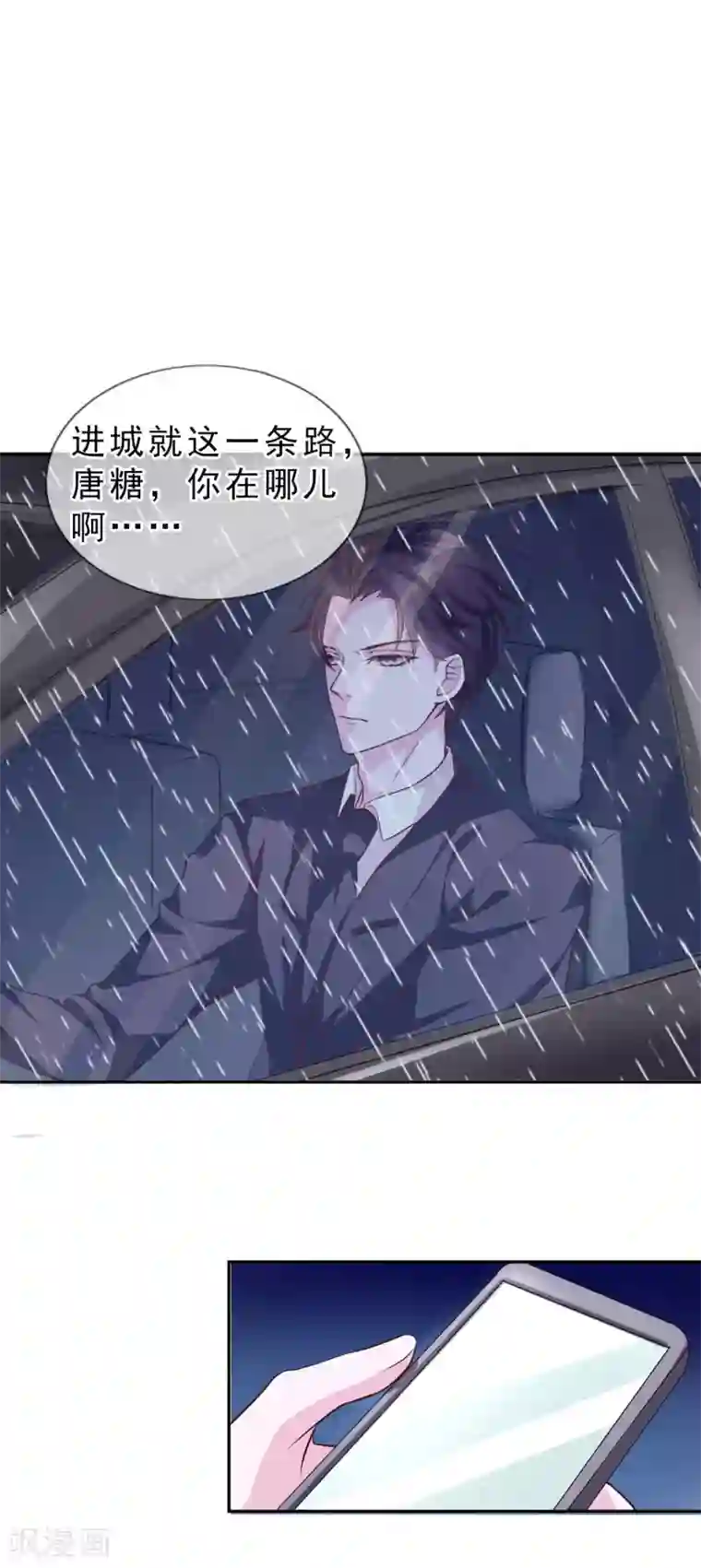 危险关系第14话 我来保护你