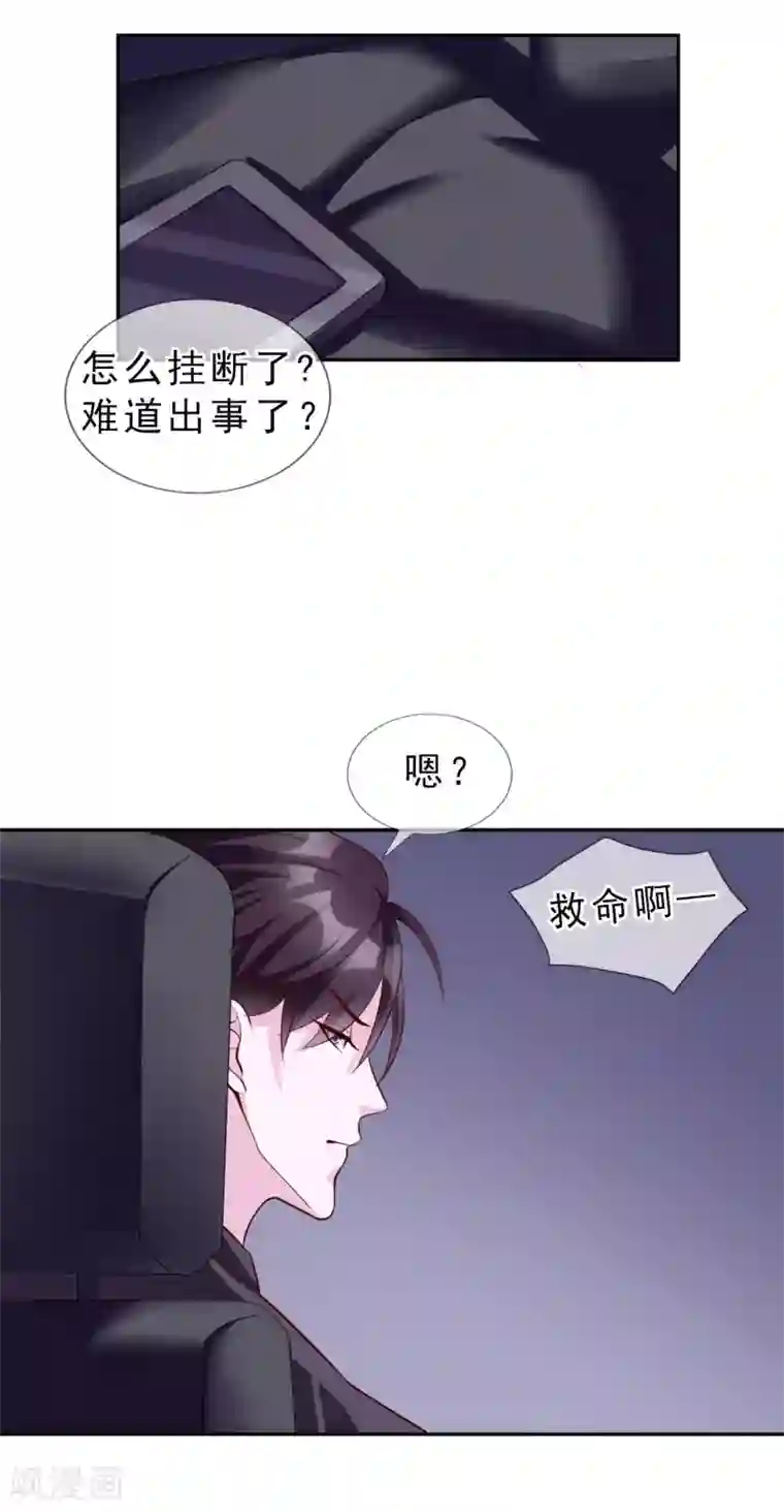 危险关系第14话 我来保护你