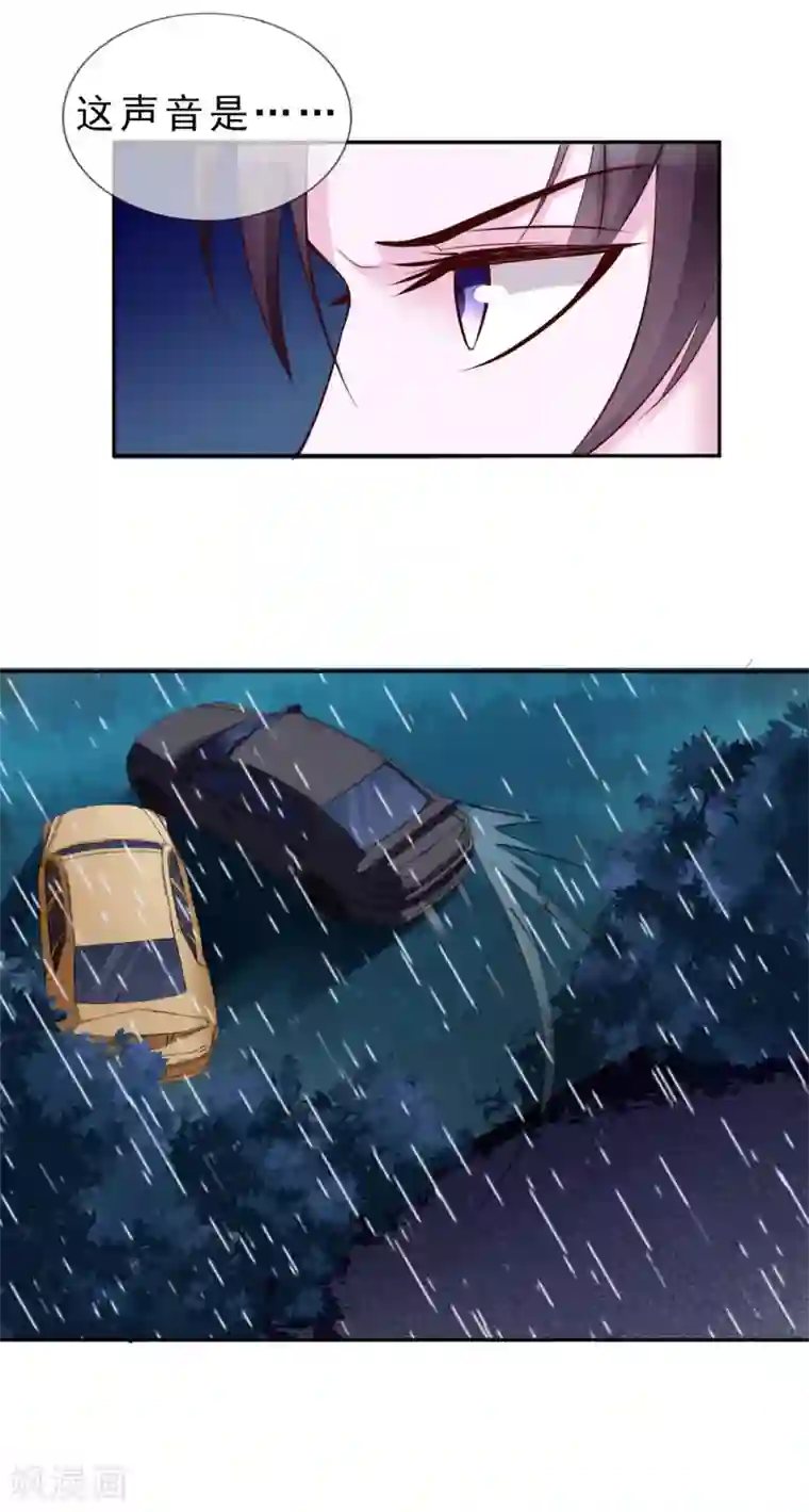 危险关系第14话 我来保护你