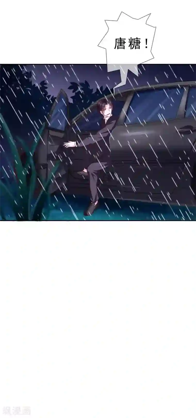 危险关系第14话 我来保护你