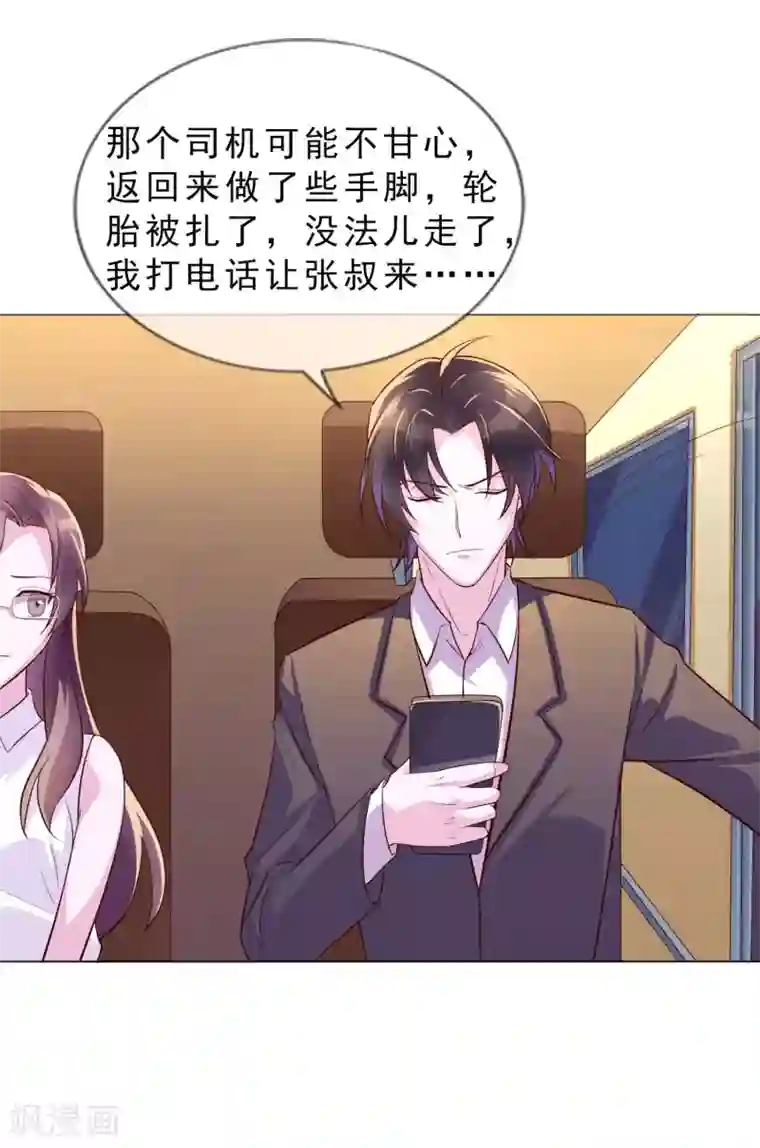 危险关系第15话 乖，别乱动