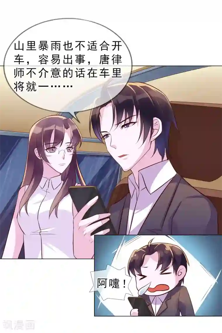 危险关系第15话 乖，别乱动