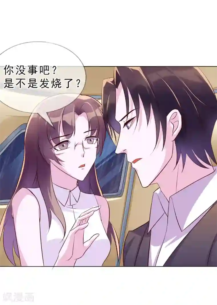 危险关系第15话 乖，别乱动