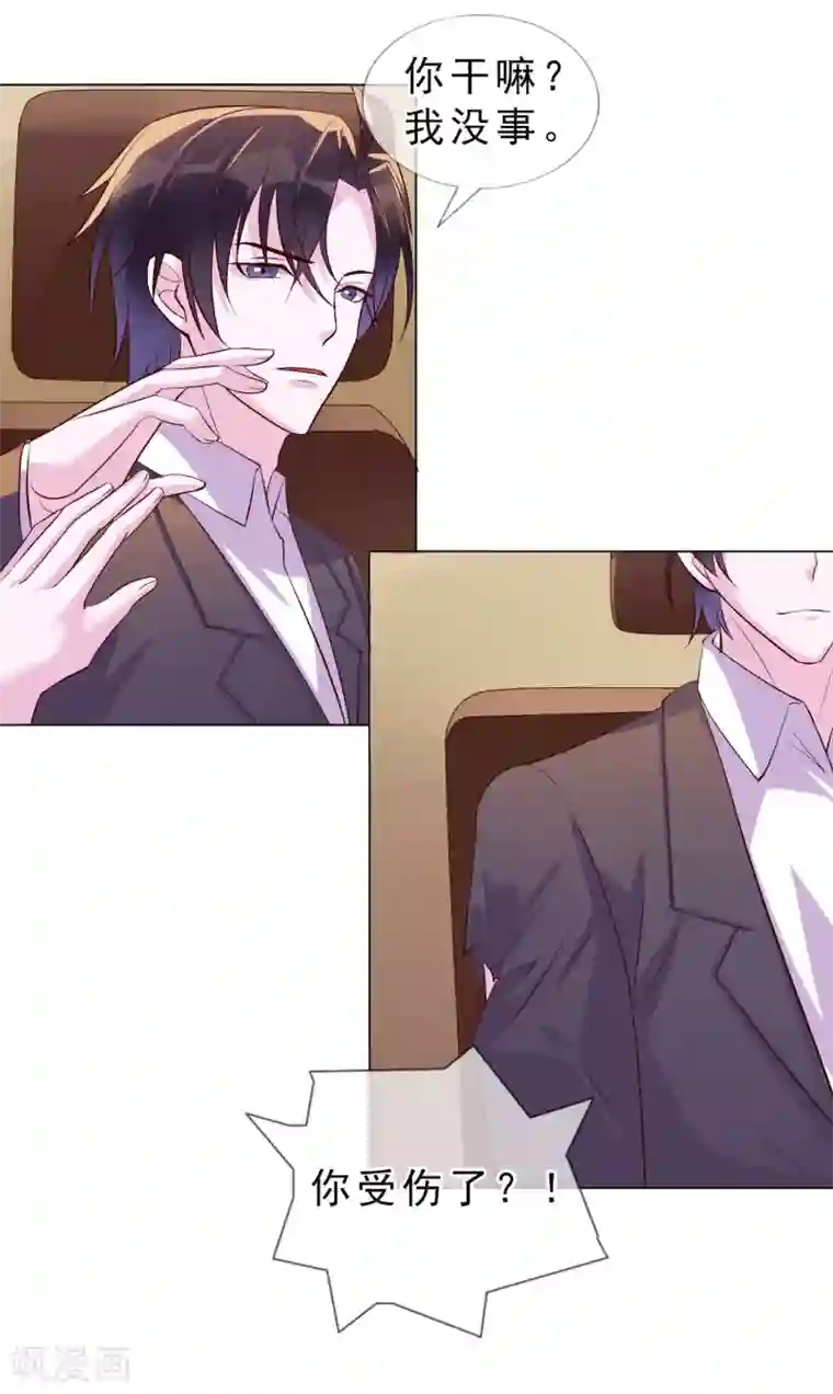 危险关系第15话 乖，别乱动